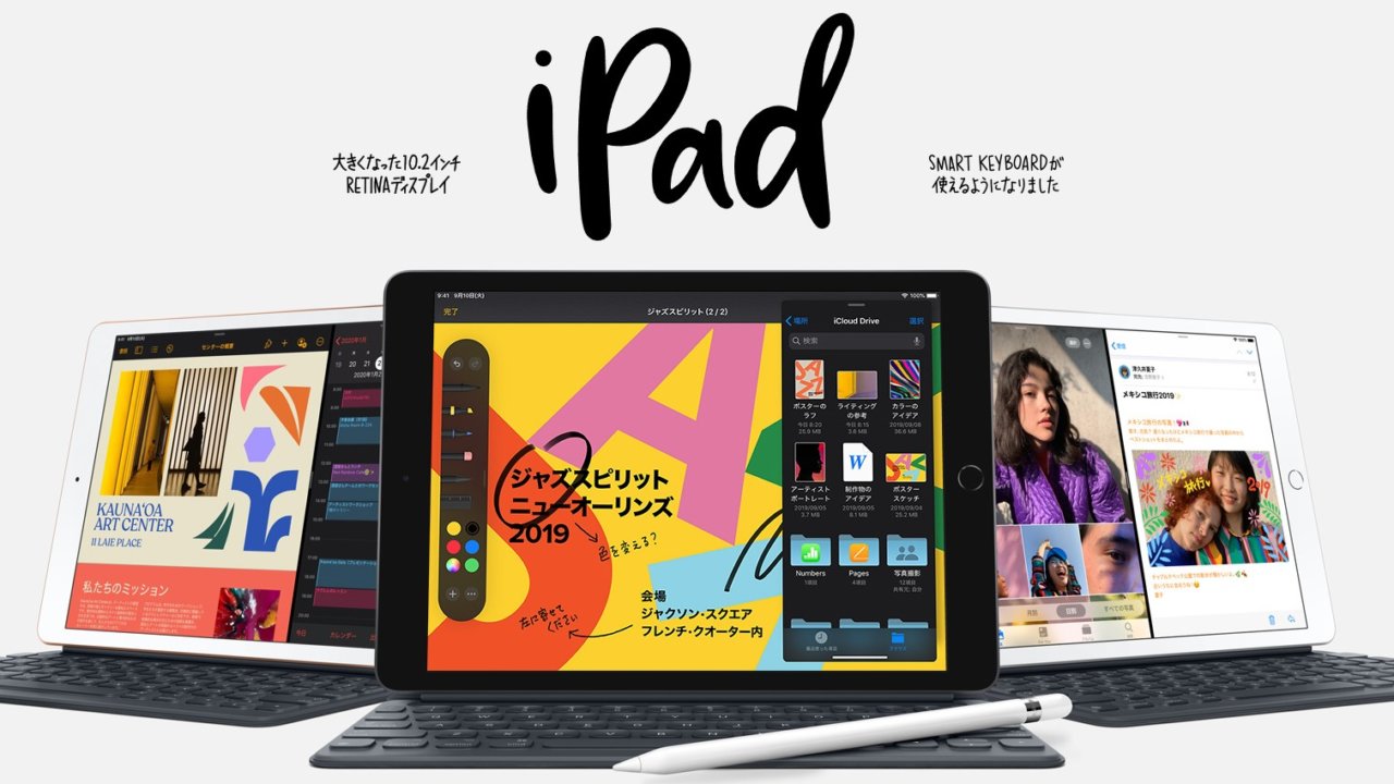 iPad（第7世代）】コスパは抜群だけどオススメできない3つの理由電脳ライフ