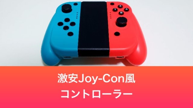 Switch 本体 ジョイコン 純正プロコン 周辺機器 | Nintendo Switch｜任天堂