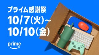 【Amazonプライム感謝祭】おすすめコントローラー、ゲームパッド目玉商品!