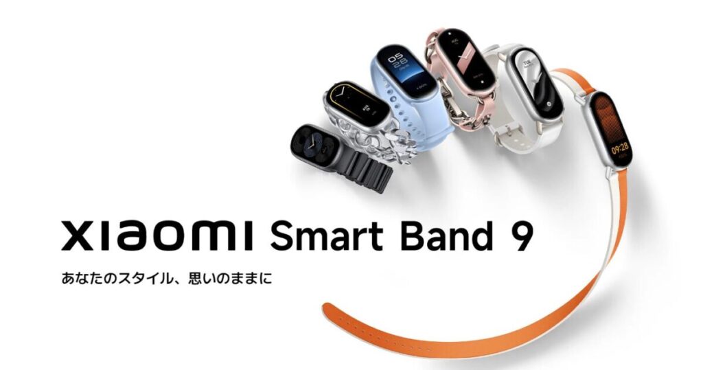 引用：https://www.mi.com/jp/product/xiaomi-smart-band-9/