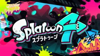 【スプラトゥーン4】スプラ歴9年が予想！発売日、ストーリー情報まとめ！【Splatoon4】