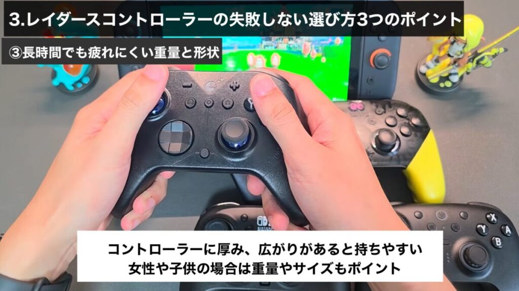 スプラトゥーン レイダース】プロコン・コントローラーおすすめ5選