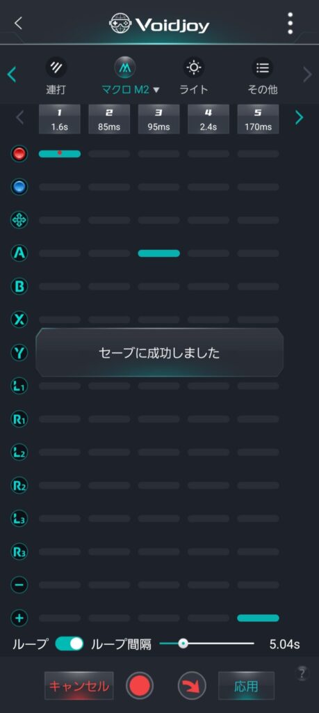 KeyLinkerのマクロM2設定でループをONにし、ループ間隔5.04秒で保存した画面